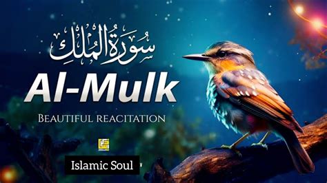 Most Beautiful Surah Al Mulk Relaxing Recitation By Sheikh Sudais With Arabic Text سورة