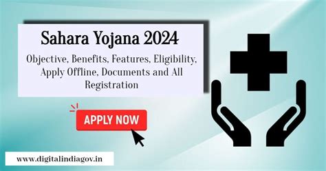 sahara yojana  objective benefits features eligibility criteria