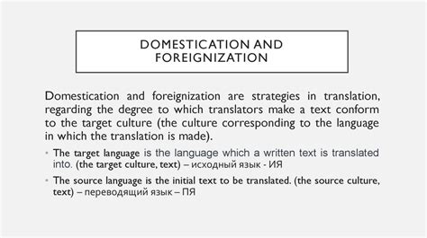 Domestication And Foreignization