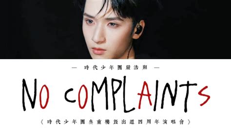 Tnt No Complaints Live Cn Pin Eng