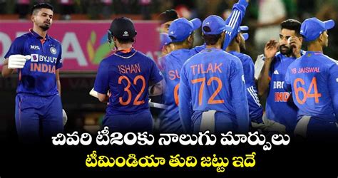 Ind Vs Sa చివరి టీ20కు నాలుగు మార్పులు టీమిండియా తుది జట్టు ఇదే