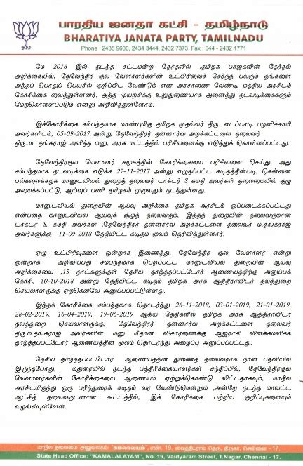 Send Devendra Kula Vellalar report to Centre, asks T.N.BJP - Lotus ...