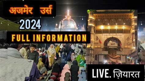 Ajmer Dargah Urs Ki Full Update Ajmer Sharif Dargah Vlog