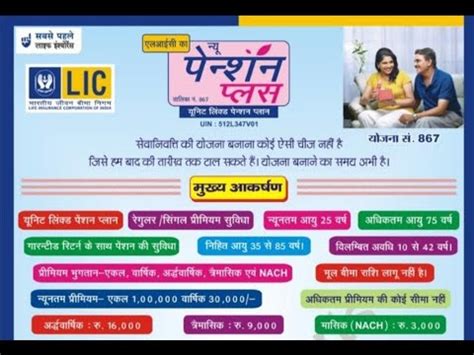 Lic New Pension Plus Lic Plan Lic New Pension Plan Lic