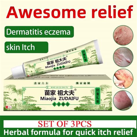 Set Of 3pcs MiaoJia Zudaifu Chinese Herbal Skin Cream Ointment 15g 3