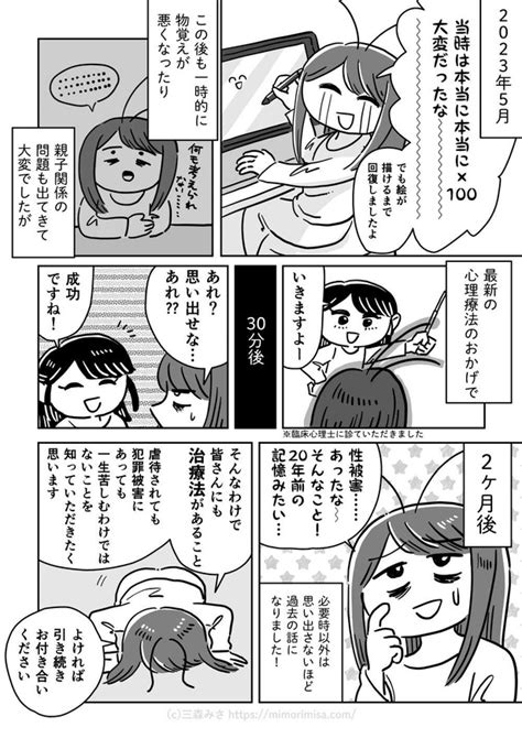 ＜画像128 130＞【三森みささん漫画】「だらしない夫じゃなくて依存症でした」「カフェイン依存症」などを収録｜ウォーカープラス