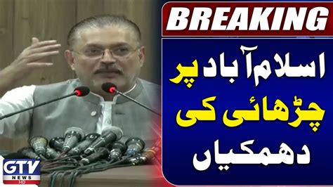 Sharjeel Memon Big Statement Pti Protest Breaking News Youtube