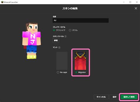 【java版マイクラ】mojang から Microsoft アカウントに移行する方法