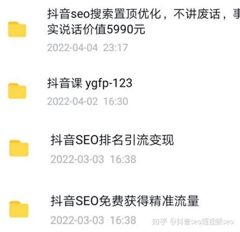 抖音seo怎么做？抖音seo排名规则操作流程详解 知乎