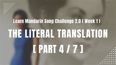 The Literal Translation Learn Mandarin Song Challenge 2 0 Week 1