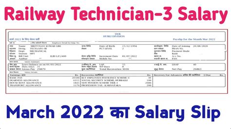 Railway Technician Grade 3 Salary Railway Technician Salary 2022