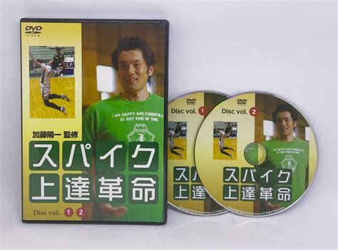 【目立った傷や汚れなし】バレーボールdvd【送料込即決】スパイク上達革命~ママさんバレー選手と小・中学生のスパイク習得プログラム 元全日本