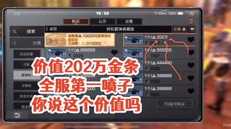 价值202万金条全服第一喷子你说这个价值吗明日之后生存攻略抄家 小米游戏中心