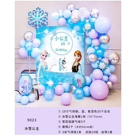 Jual Dekorasi Set Pesta Ulang Tahun Anak Tema Frozen Birthday Set