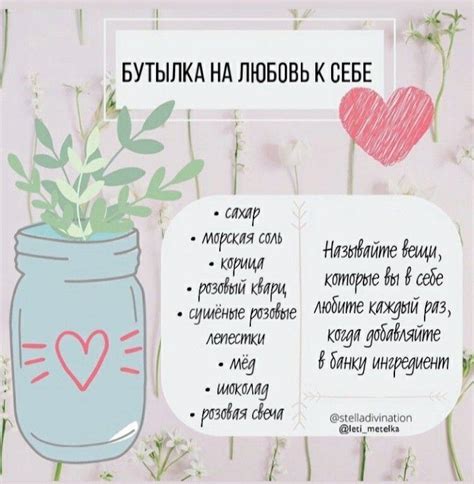 Бутылка на любовь к себе | Книга заклинаний, Книги заклинаний, Зеленая ...