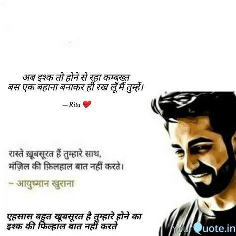 अब इश्क तो होने से रहा कम Quotes And Writings By Ritu Joham Yourquote