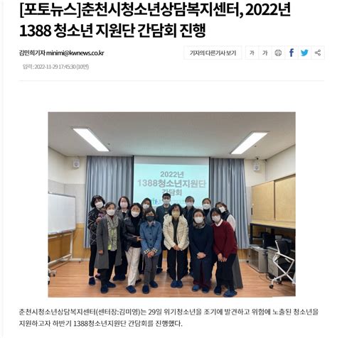 보도자료 춘천시청소년상담복지센터 2022년 1388 청소년지원단 간담회 진행 포토게시판 춘천시청소년상담복지센터