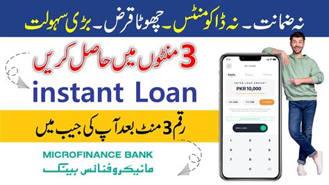 Instant Loan App In Pakistan Loan App Fast Approval 2024 Best Loan