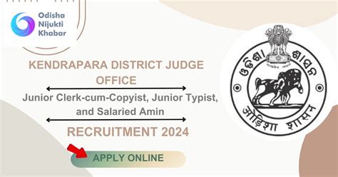 Kendrapara District Judge Office Recruitment 2024