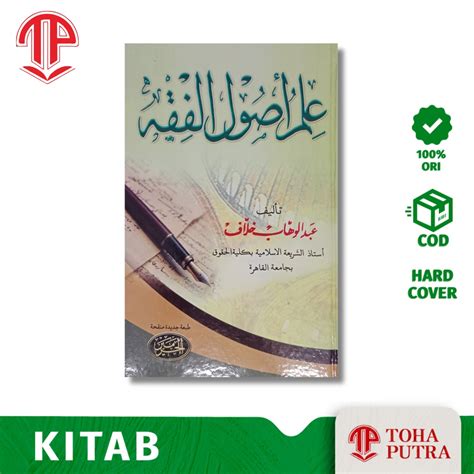 Jual KITAB ILMU USHUL FIQIH HVS HARD COVER 15X24CM AL HARAMAIN