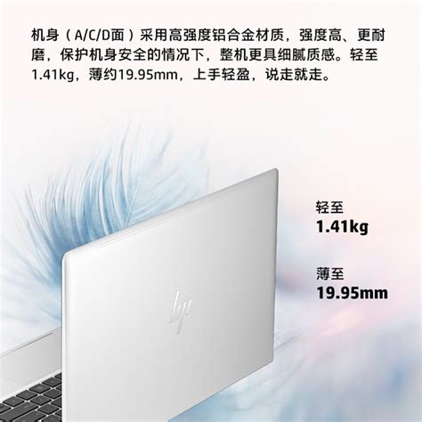 惠普hp创意设计笔记本elitebook 640 G10报价参数图片视频怎么样问答 苏宁易购