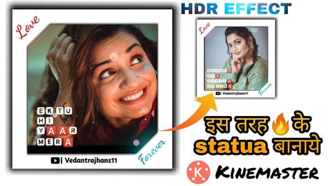 How To Create Hdr Effect Whatsapp Status In Kinemaster Kinemaster