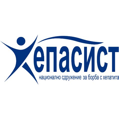 Хепасист - На 28 юли отбелязваме Световния ден за борба с хепатита. 🩸 ...