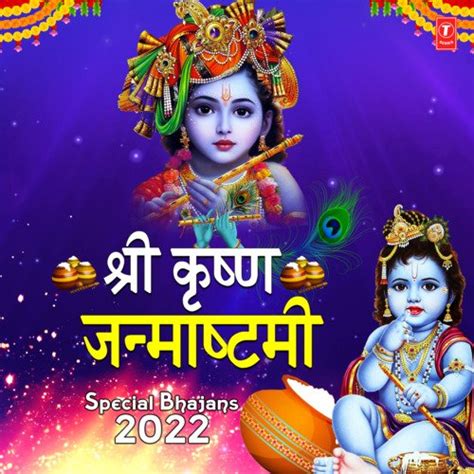 Vrindavan Mein Hoti Hai From Kanha Tere Roop Nirale Song Download