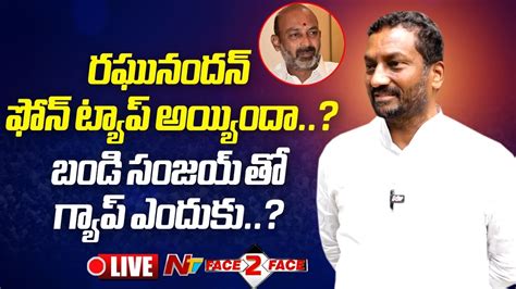 Bjp Raghunandan Rao Exclusive Interview Live Face 2 Face Ntv Youtube