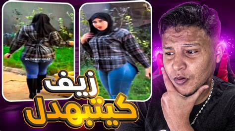 صحابات زيف خرجو على السيطرة Youtube