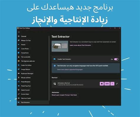 برنامج microsoft powertoys برنامج سيزيد إنتاجية مستخدمي الكمبيوتر