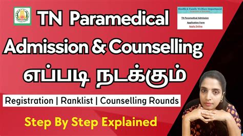 Tn Paramedical Counselling Process How To Attend Tn Paramedical