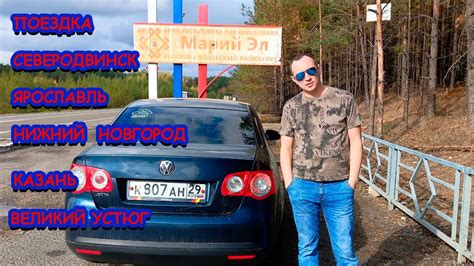 Travel to Russia.Путешествие на автомобиле Северодвинск-Казань! 2 самых ...