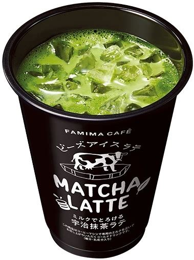 【高評価】ファミリーマート Famima Cafe アイス抹茶ラテのクチコミ・評価・値段・価格情報【もぐナビ】