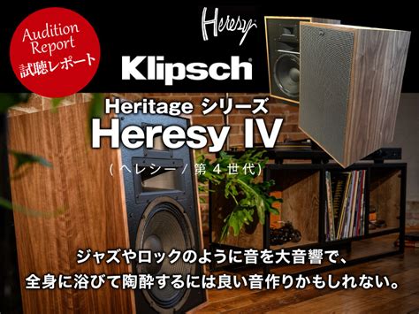 Klipsch Heritage Heresy Iv Avbox