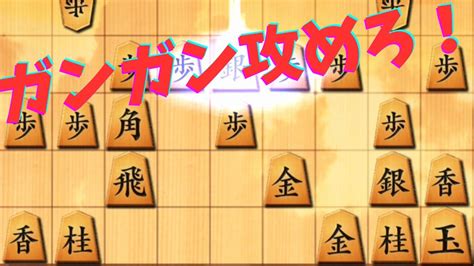 振り穴勝局集 四間飛車穴熊 三間飛車穴熊 振り飛車穴熊 相穴熊 将棋ウォーズ 将棋クエスト 3切れ 2切れ YouTube