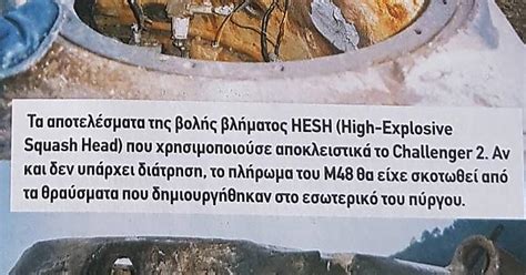 Challenger 2 Hesh Vs M48 Turret Translation From Greek Album On Imgur