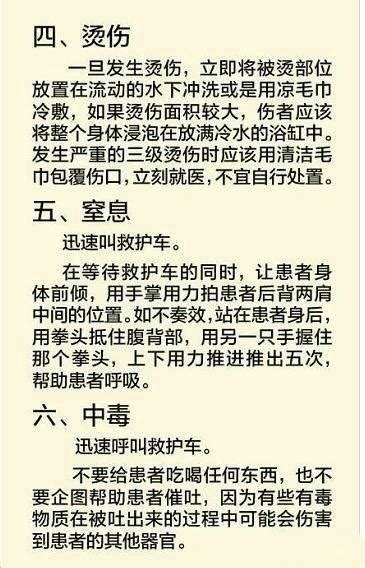 家庭急救小知識，關鍵時刻大作用！ 每日頭條