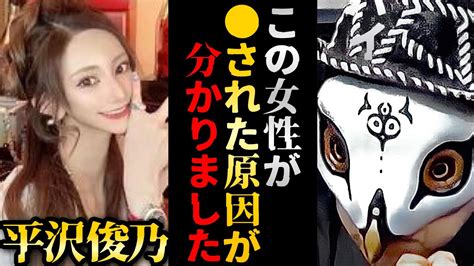 和久井容疑者は完全に平沢俊乃さんの にハメられてます こういう女性とは知り合うだけで人生損します【新宿タワマン事件 観相学 けんけん