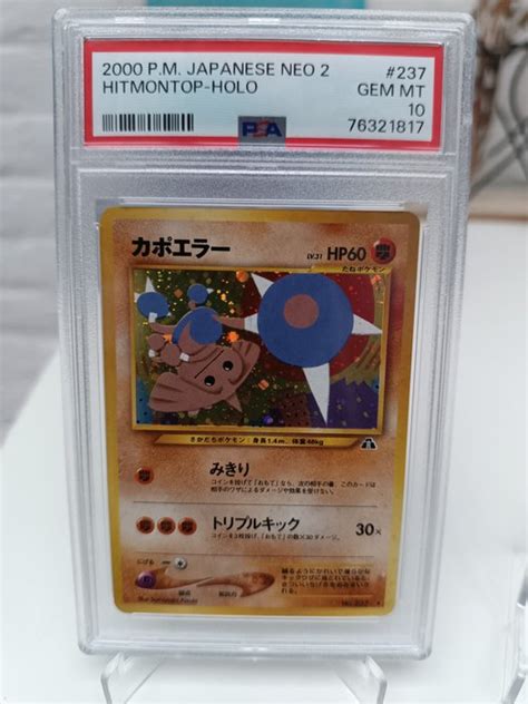 Pok Mon Graded Card Hitmontop Neo Psa Catawiki