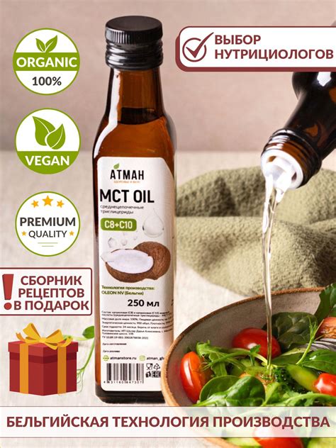 Масла МСТ купить на OZON по низкой цене