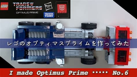 Lego Trans Formers Optimus Primeno I Made