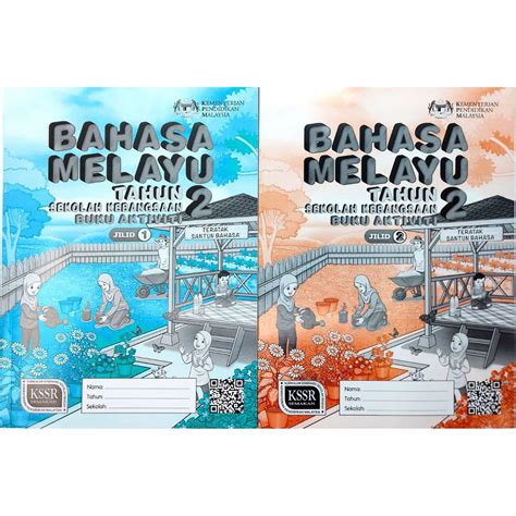 Buku Aktiviti Bahasa Melayu Tahun 2 Jilid 1 2 Shopee Malaysia