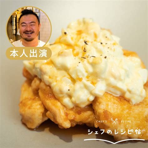 【鳥羽シェフ】しっとり鶏むね肉のチキン南蛮 作り方・レシピ クラシル