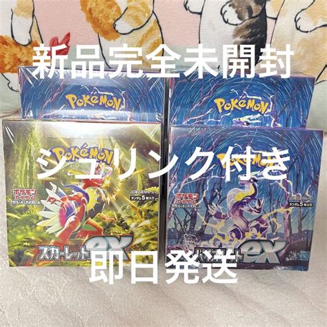 ポケモンカード スカーレットex バイオレットex 4boxセット シュンク付き メルカリ