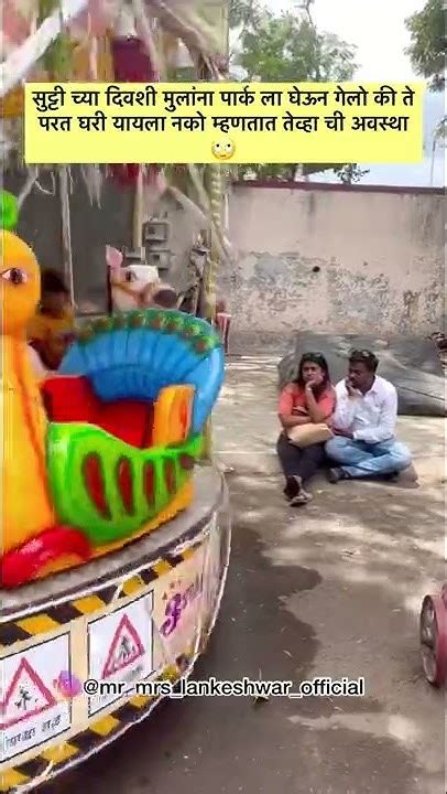 झालं आहे का तुमच्या सोबत पण असं कधी खरं खरं सांगा 😂😂 Shorts Comedy