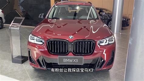 探店bmw宝马x3车辆测评及功能讲解，目前市场行情优惠23个点？ Youtube