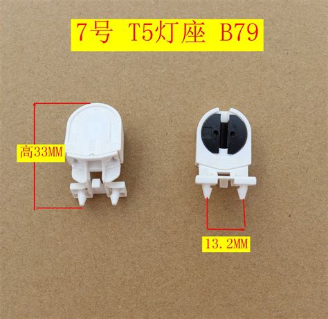 T5灯脚T5双头支架灯座t5格栅支架灯座灯管灯脚T5日光灯荧光灯座 阿里巴巴