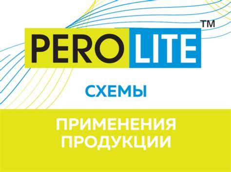Гель от прыщей ПЕРОЛАЙТ-А - купить по выгодной цене | Средства от акне ...
