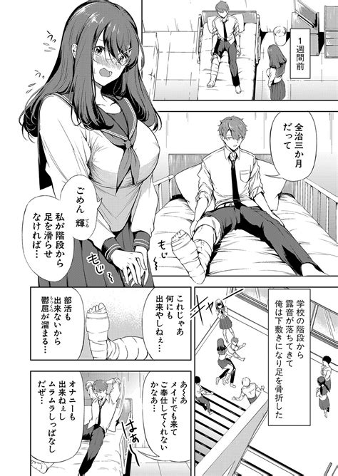 COMIC Shingeki 2022 01 Page 311 Nhentai Hentai Doujinshi And Manga